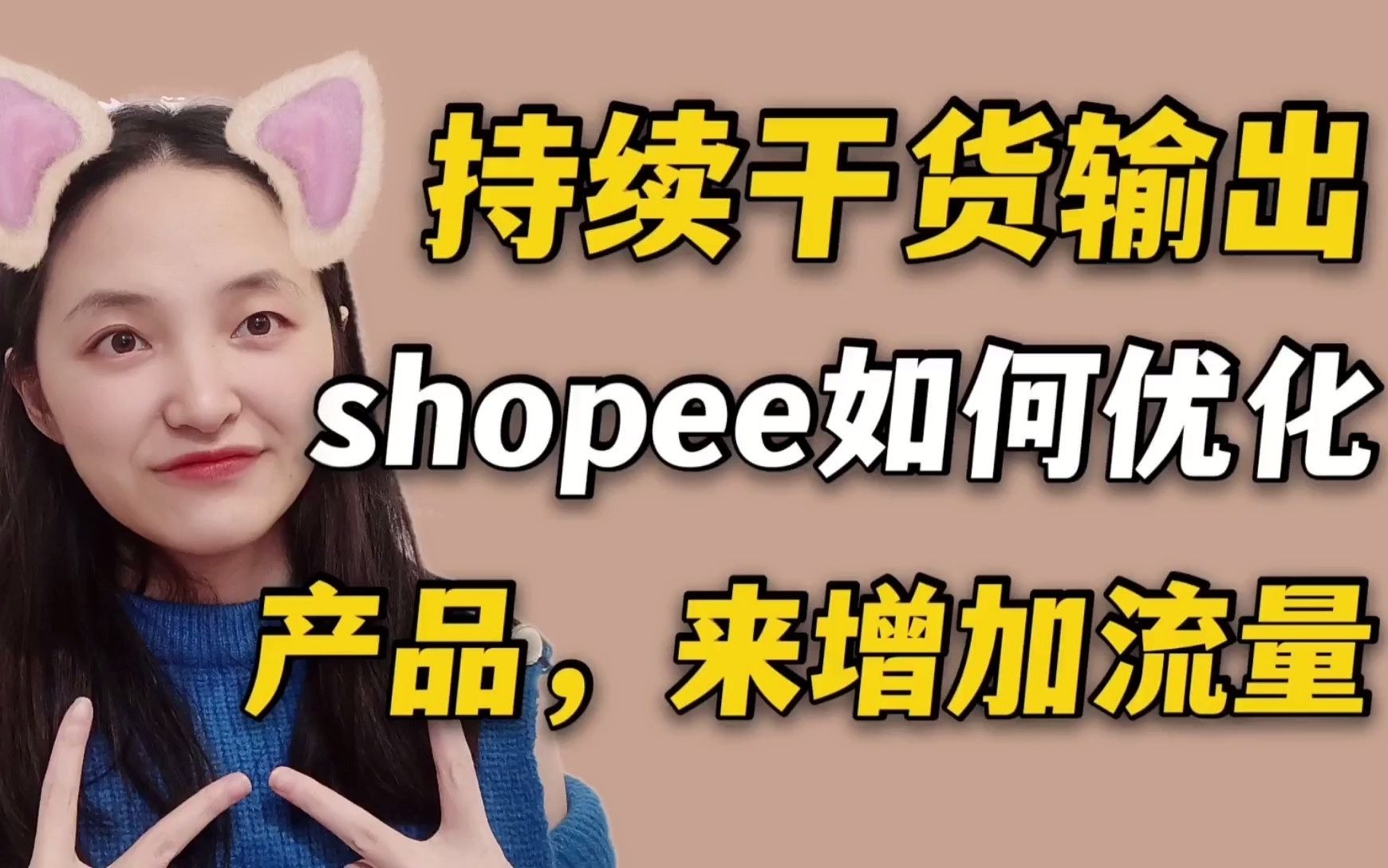 虾皮 shopee 跨境电商指南：物流避坑与常见问题解答