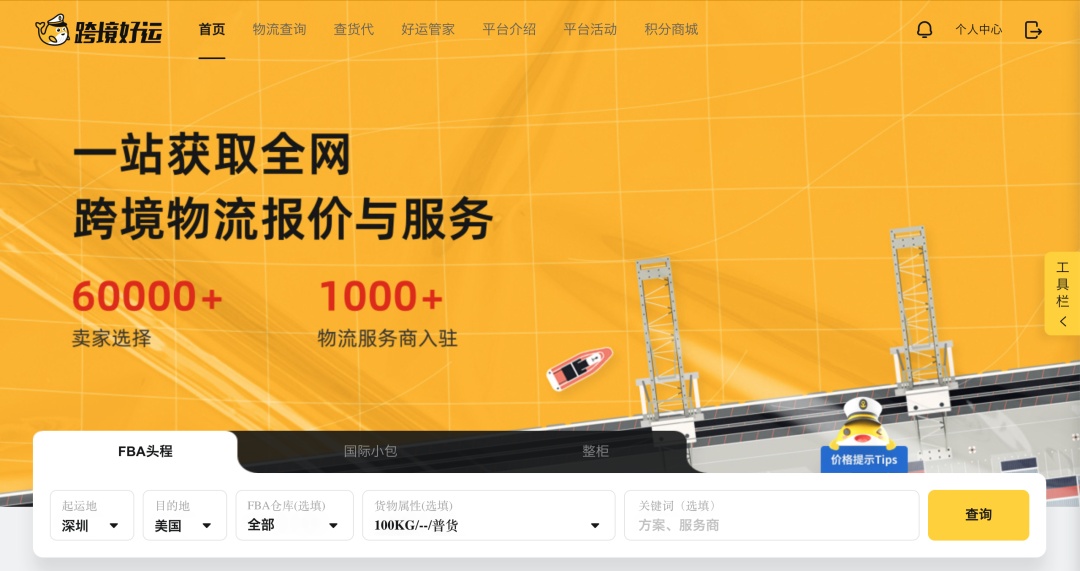 中国企业转型，品牌出海推动本土物流企业发展，跨境电商平台有望扩大全球影响力