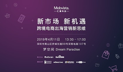 跨境电商发展势头向好，为品牌出海提供新机遇