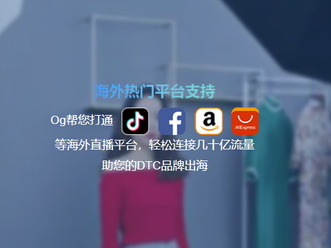 跨境电商直播成机遇，进入行业前需做好哪些准备？