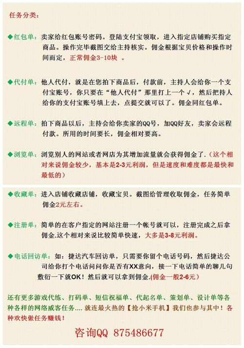 淘宝店铺等级提升攻略：安全刷单技巧与注意事项详解