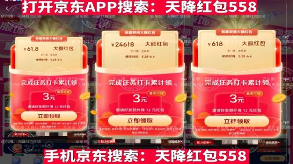 2024年京东618购物节优惠攻略：红包口令、满减活动及最佳购买时间