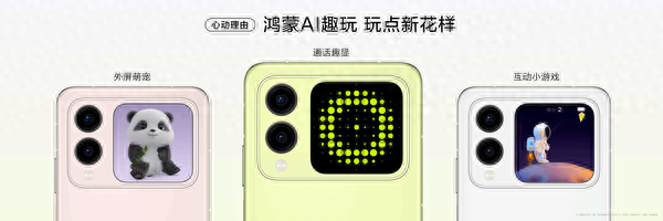 华为 nova Flip：120 万次折叠测试后依旧功能完整的潮流新品