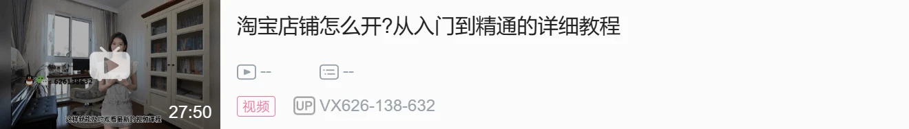 新手开淘宝网店需准备什么？这篇文章告诉你