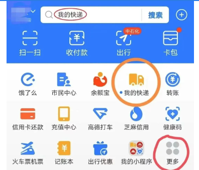 没有单号也能查快递？4 种用手机号查快递的方法分享