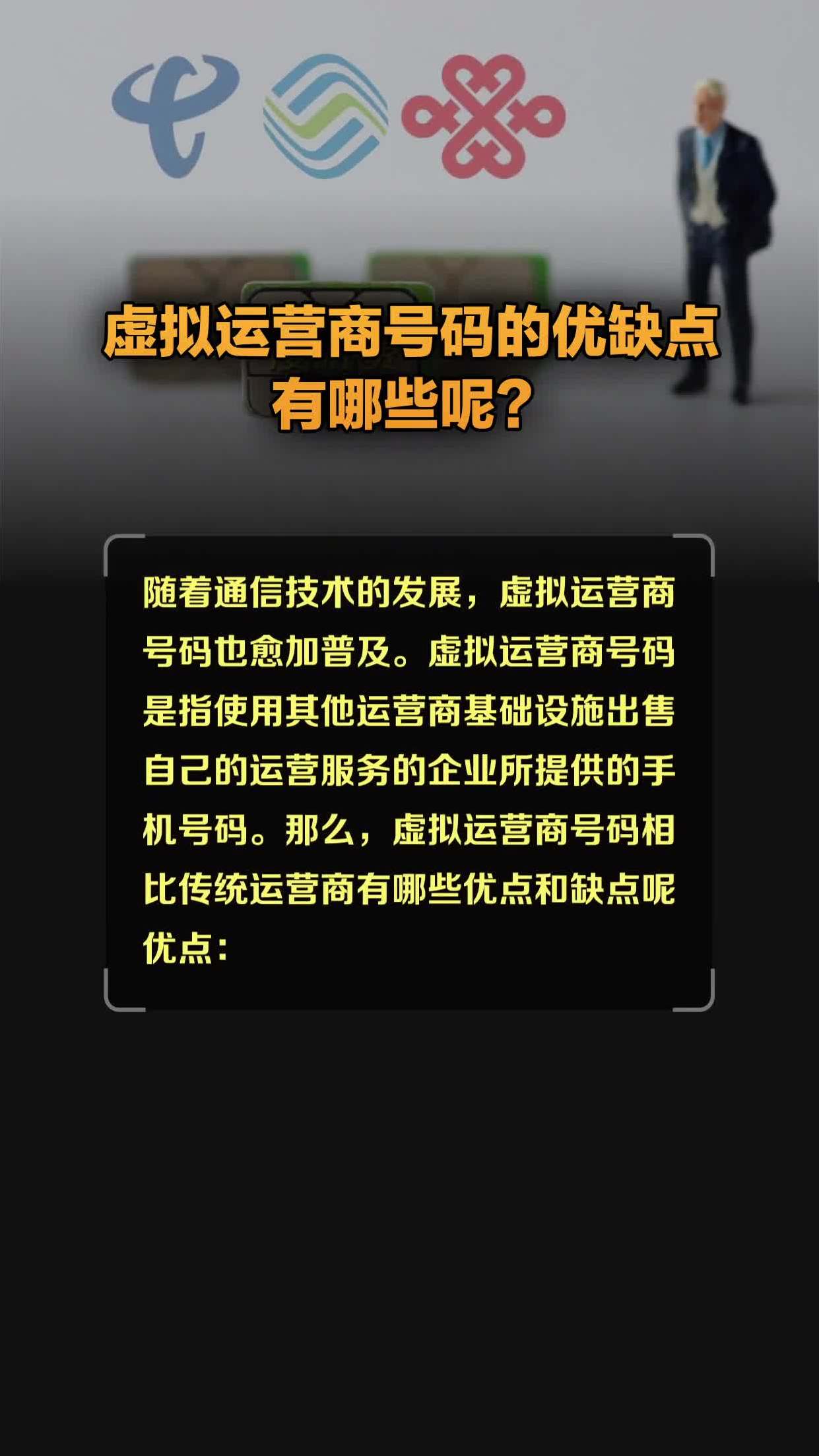 170 开头的鞋子尺码是 24 码，它还代表着虚拟运营商