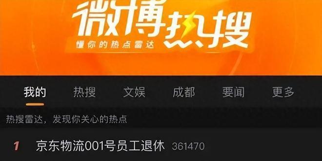 2024 年京东 001 号快递员金宜财退休，刘强东当年承诺的房子兑现了吗？