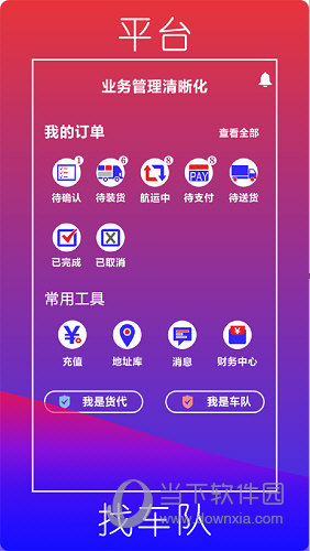 公路货物运费计算公式及计价类别详解