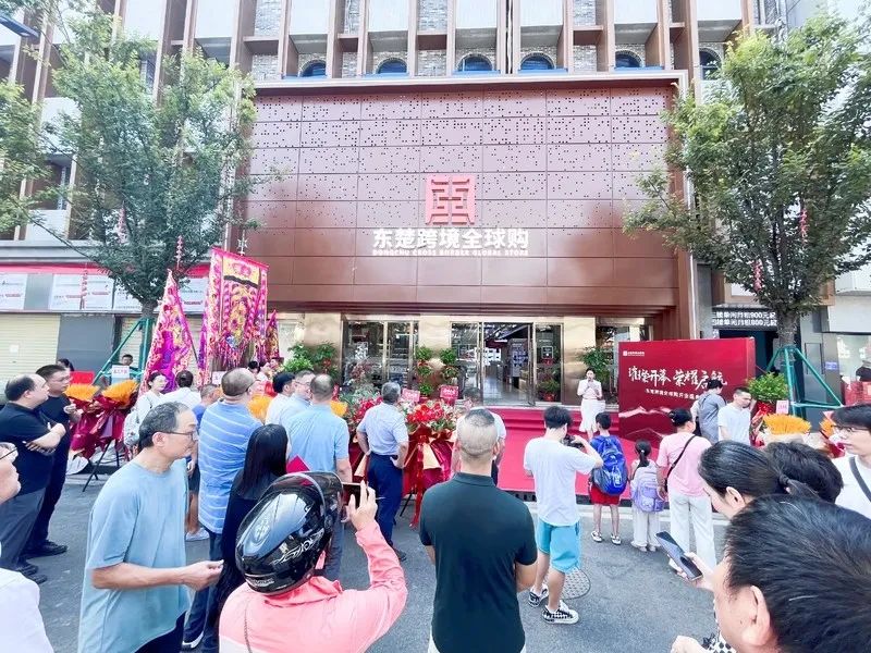 黄石首家跨境电商零售旗舰店开业，引领跨境消费新潮流