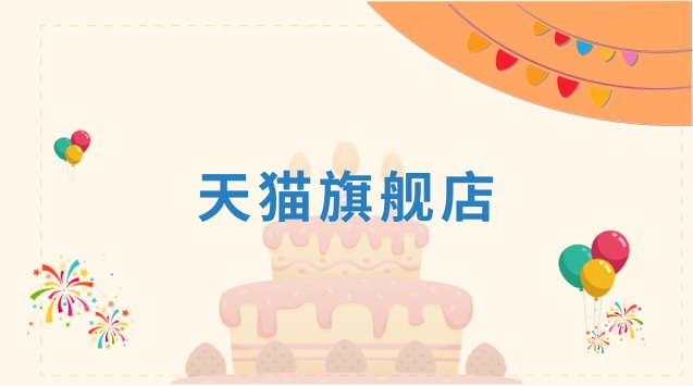 天猫旗舰店转让流程及注意事项：如何顺利完成店铺转让
