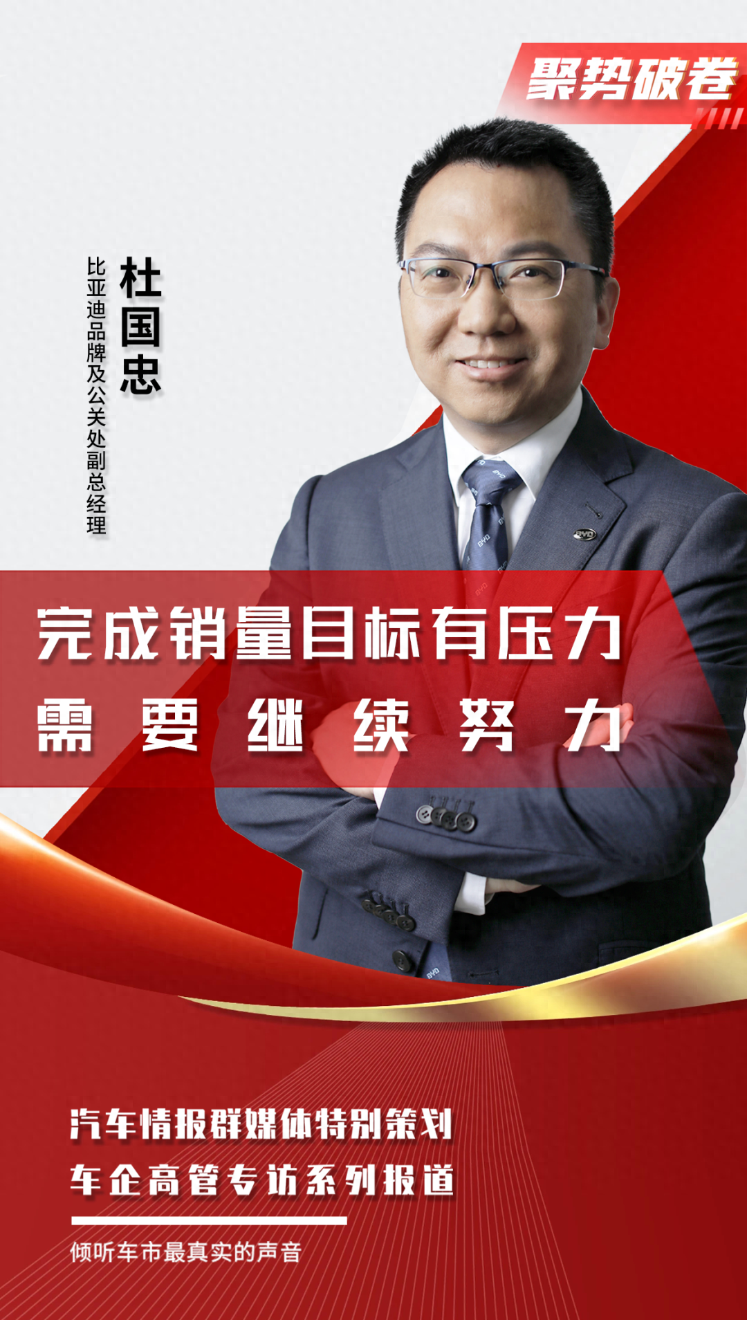 汽车市场内卷加剧，2024 下半场车企如何聚势破卷？