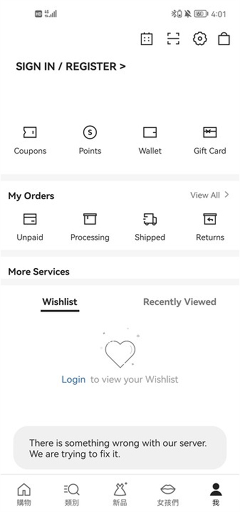 Shein：国际 B2C 快时尚电商软件，时尚用品丰富，价格便宜，还能享首单 15% 折扣