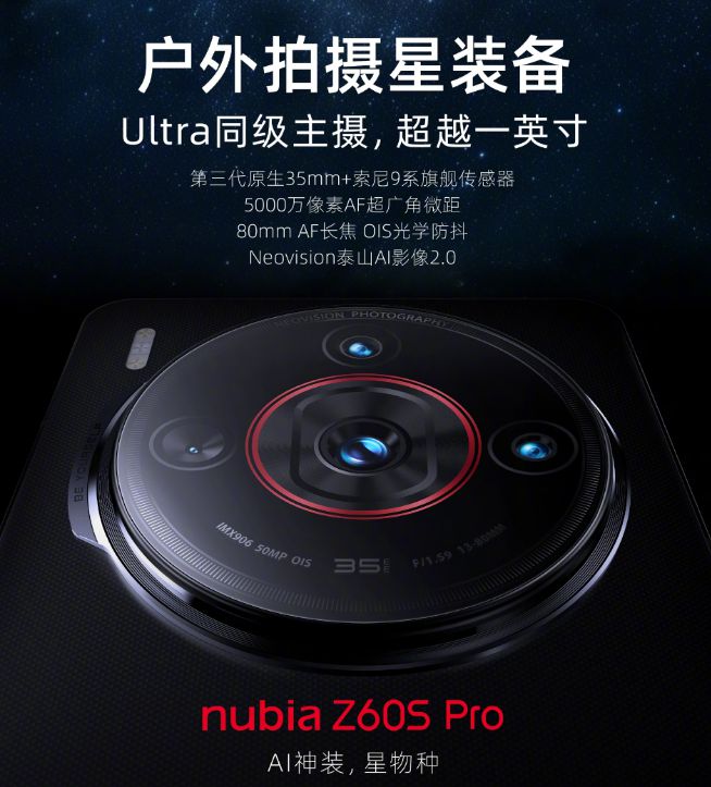 努比亚 Z60S Pro：没有一英寸大底主摄，能否超越前代？