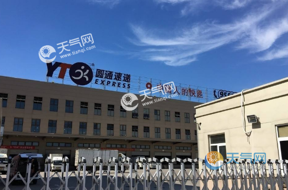 圆通快递上班时间、停运情况及山东到西安运输时间介绍