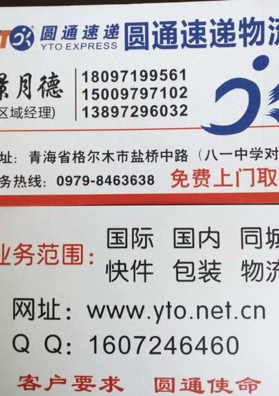 圆通快递上班时间大揭秘！早上几点开门你知道吗？