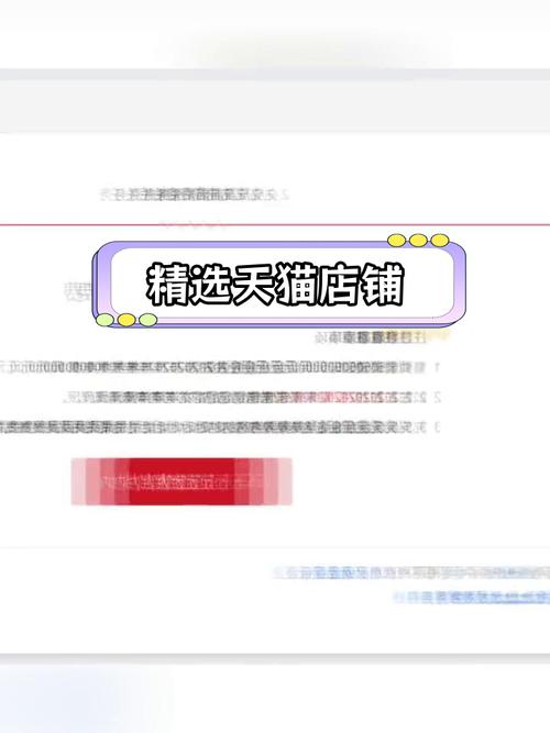 天猫专营店与旗舰店的区别及选择指南：如何根据经营需求挑选合适店铺类型