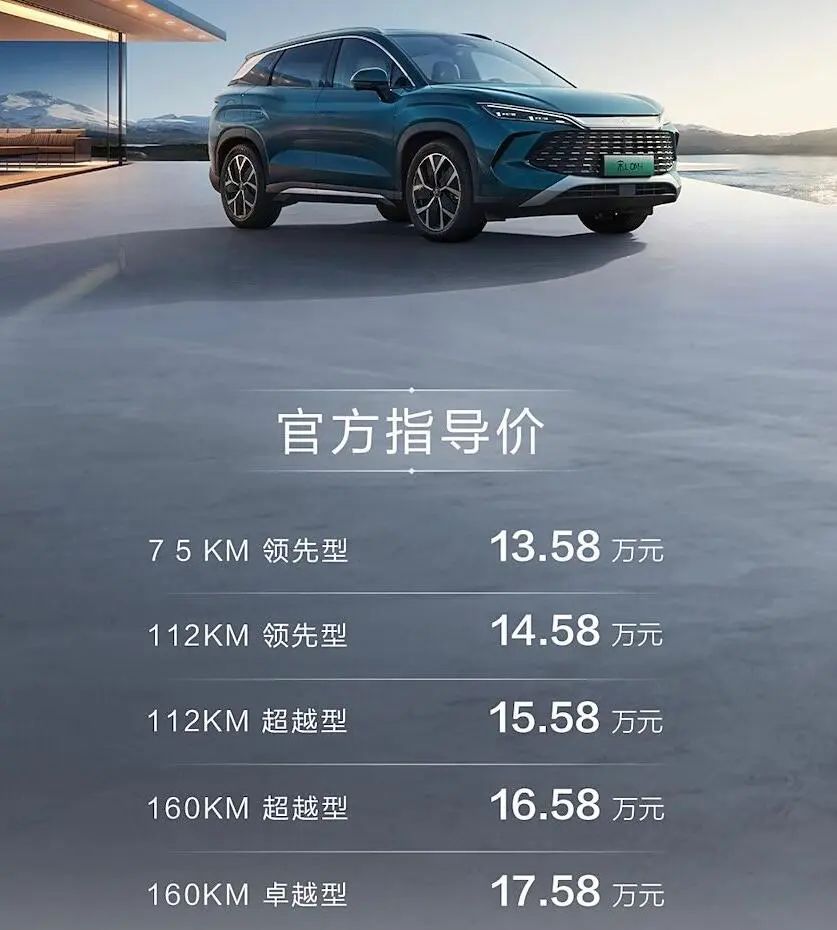 比亚迪双宋售价相同，亲兄弟车型究竟有何区别？消费者该如何选择？