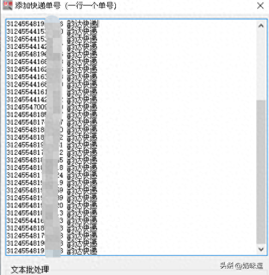 快递批量查询高手软件：一键掌握快递动态，让查询变得高效轻松