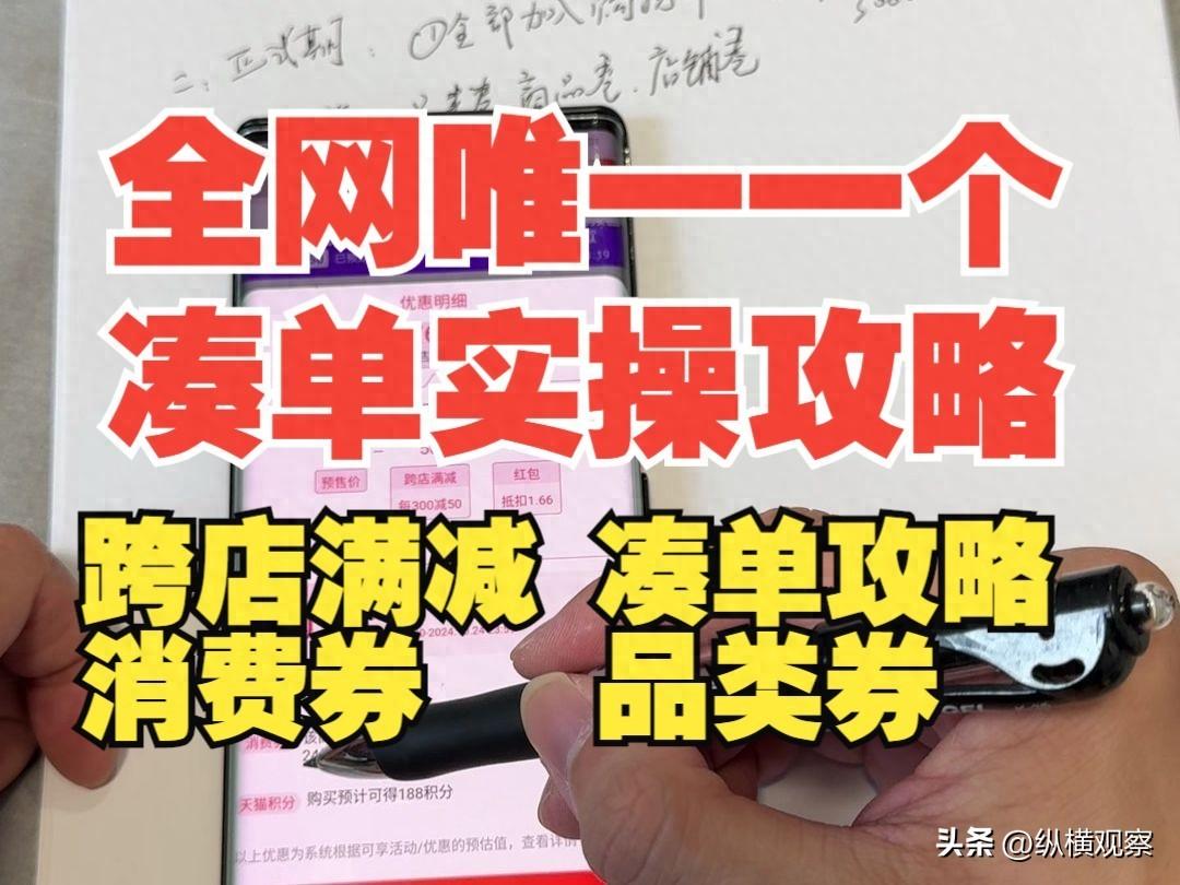 天猫双11 2024 年双 11 大促攻略：省钱秘籍、活动时间、红包口令等全解析