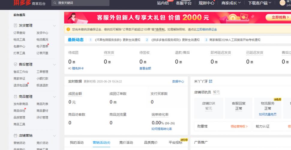 拼多多商家如何两支手机同时登录，拼多多商家版能否双登？