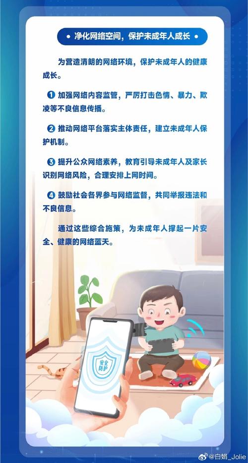 未成年人面临网络隐患，各地各部门需营造清朗环境