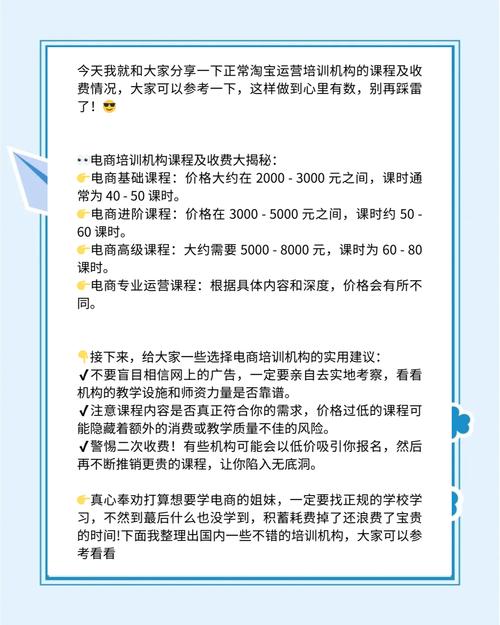 淘宝新手福利！揭秘隐藏免费培训课程，变身电商高手