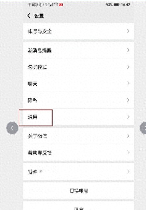 惊了！微信竟可能绑别人账户，花钱事小盗刷事大！速查