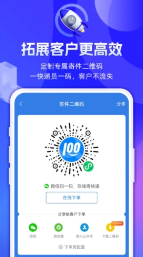 快递100收件端app：便捷收件赚钱，多功能提升管理效率