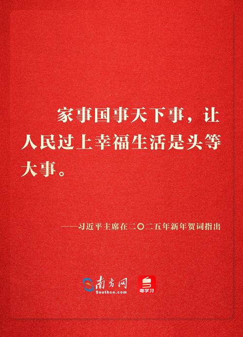 商丘、三门峡等地生活点滴，看习近平主席2025年新年贺词中的幸福与展望