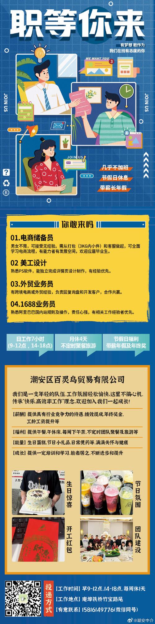 郑州恒辰电子科技招聘亚马逊跨境电商运营，本科及以上学历，英语专长优先