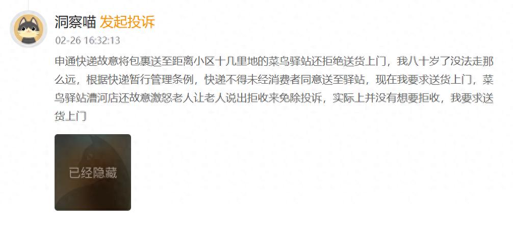 快递行业春节前红利下，申通快递冰火两重天及服务问题