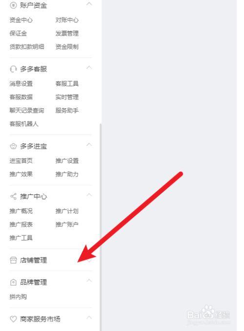 拼多多上怎么查看商家地址？这几种方法请收好