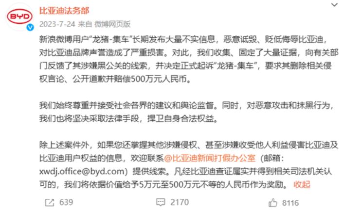 自媒体黑公关乱象丛生，企业维护费竟成‘保护费’？