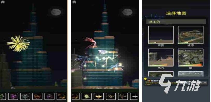 steam烟花模拟器手机版下载