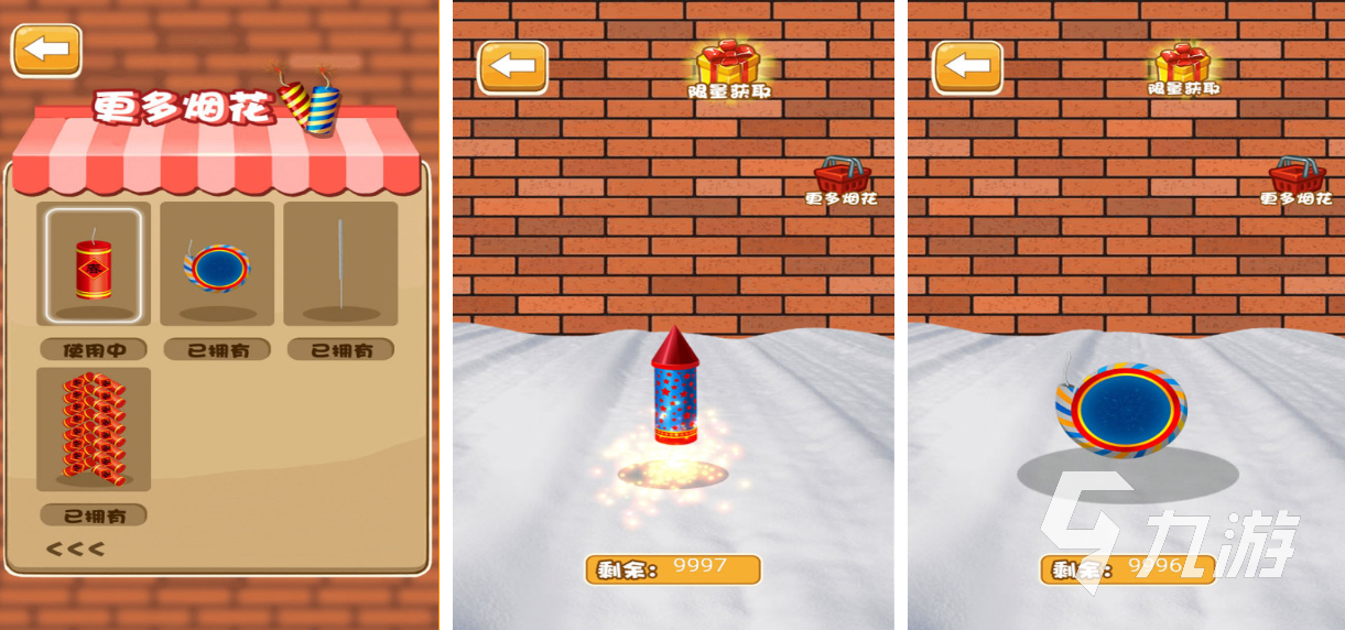 steam烟花模拟器手机版下载