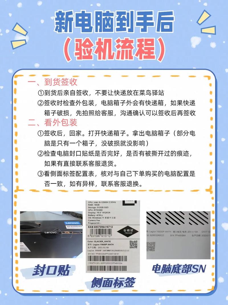 当场验货必看：如何确保笔记本电脑原装全新及配件齐全