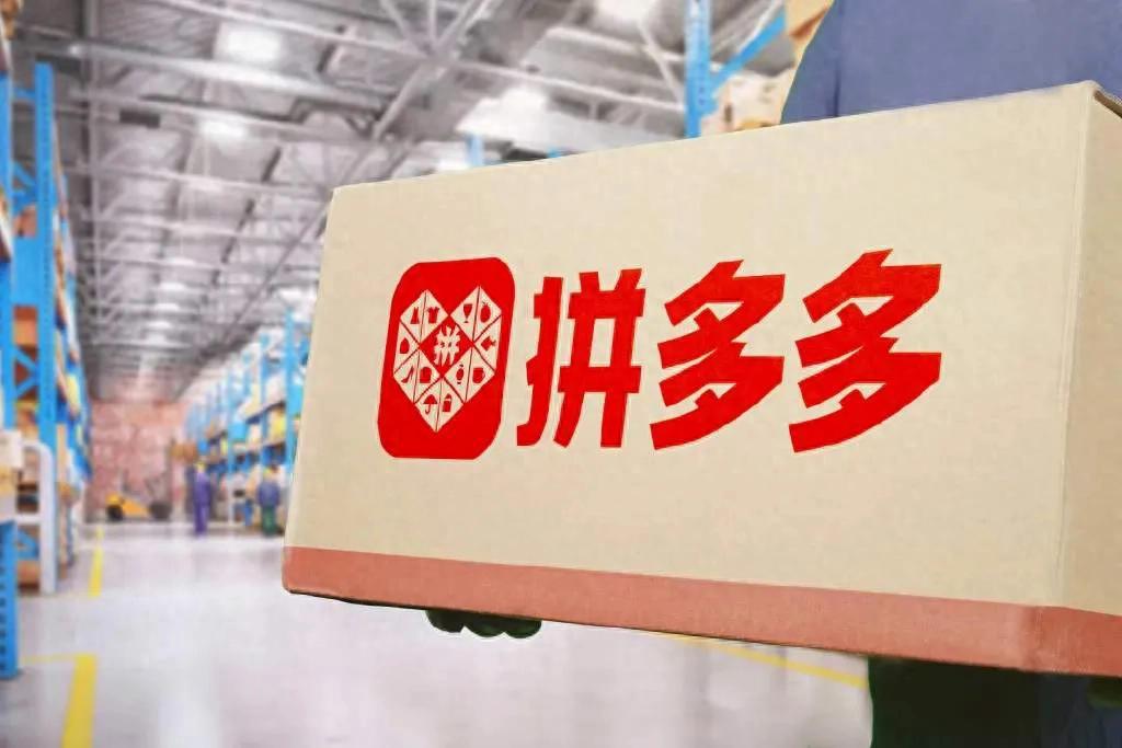 拼多多开店退货平台却扣钱？原因竟然是这个
