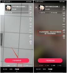 抖音直播指南：开启直播之旅的详细准备及操作要点