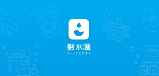 聚水潭ERP官方版：功能全面、界面清爽的专业管理工具