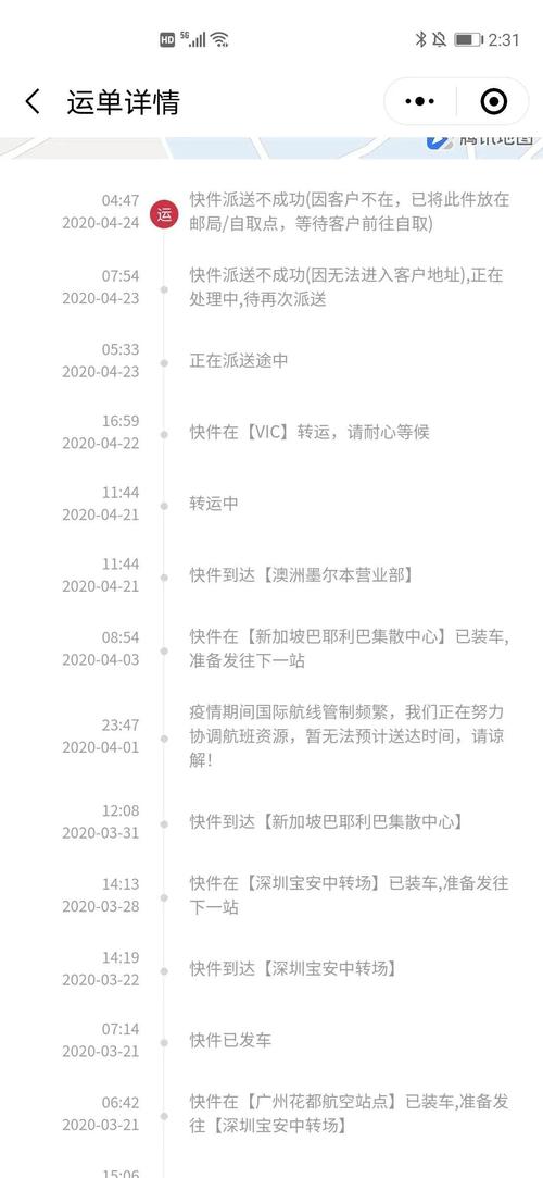 信丰快递单号查询跟踪：135673477009的物流详情你知道吗？