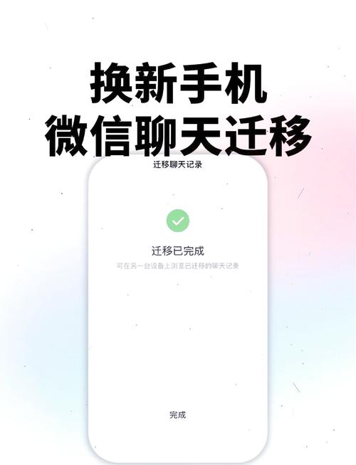 旧手机微信记录迁移至新手机？按这几步操作就行