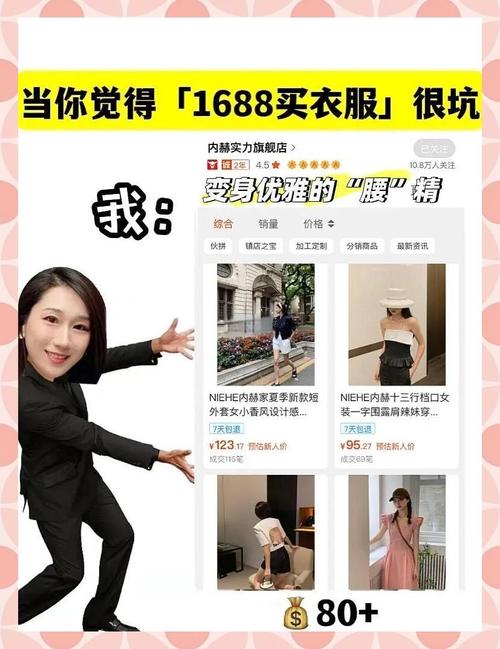 揭秘淘宝女装店铺排名秘密，教你挑到心仪店铺