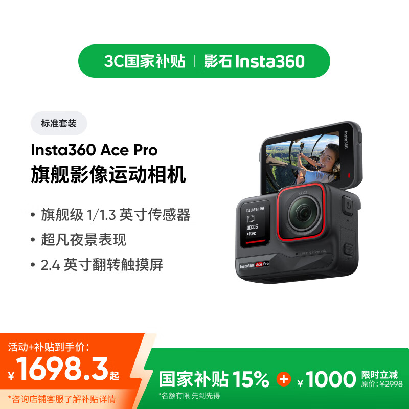 2025年运动摄像机选购指南：影石/大疆/GoPro等8款热门推荐