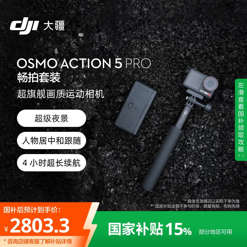 运动相机品牌众多难抉择？大疆、影石等各有啥优势？