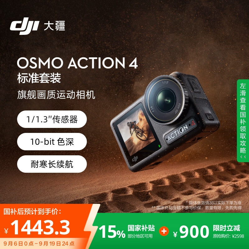 运动相机怎么选？什么品牌质量好？款式盘点看这里