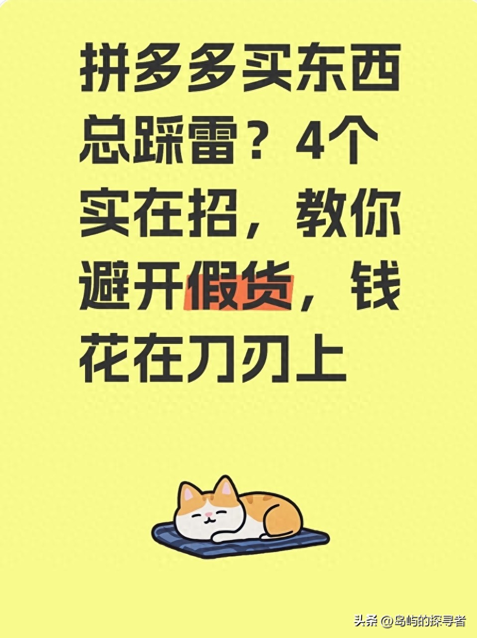 拼多多正品辨别真假？4个实用大招教你轻松避雷，买对不买贵