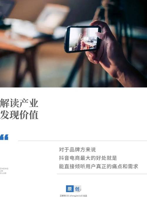 抖音电商放宽达人开播门槛，助力中小创作者发展