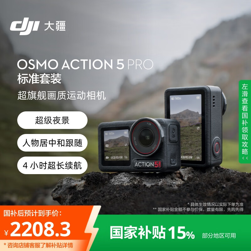 运动摄像机性价比高的品牌有哪些？这些品牌型号值得分享