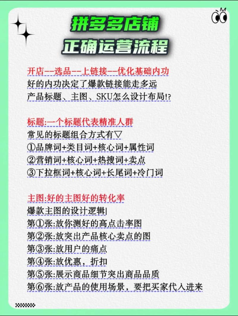 拼多多商家必看！星智店管家如何让店铺运营效率翻倍？