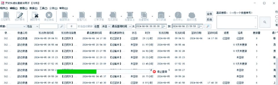 查看查询详情系统呈现快递结果，附常见问题及订单编号解决法